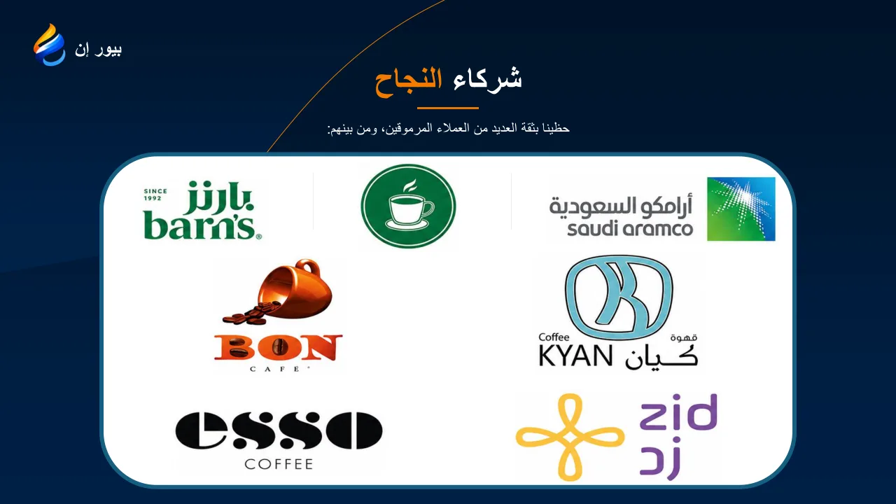 الملف التعريفي - شريحة 6